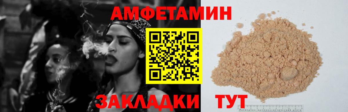 Amphetamine Розовый  АМФ  АМФ  Вход с VPN  Сызрань 