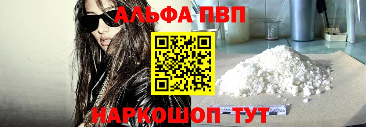 Alpha-PVP СК КРИС Сызрань
