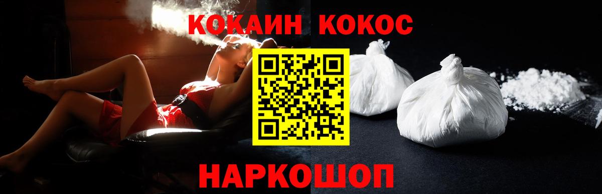 COCAIN Перу  Кокаин 97%  Сызрань  Вход с VPN 