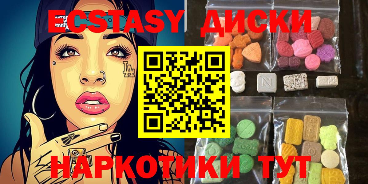 даркнет сайт  Вход с VPN  Сызрань  ЭКСТАЗИ  Ecstasy MDMA  ЭКСТАЗИ таблы 
