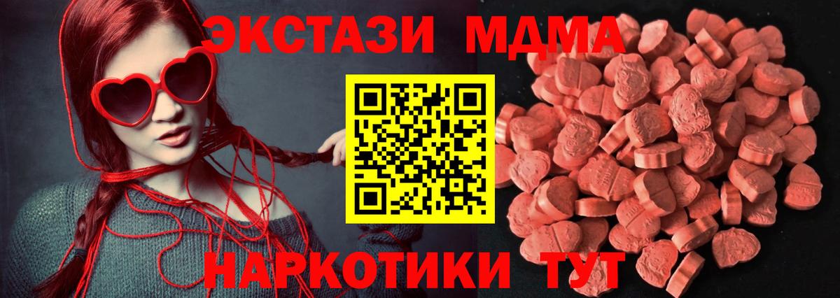 ЭКСТАЗИ диски Сызрань