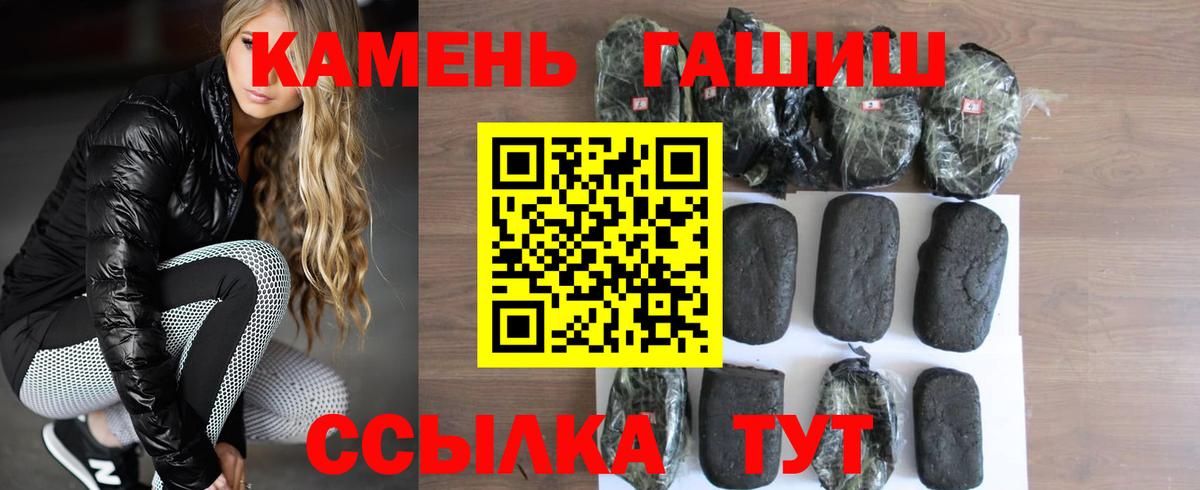 ГАШИШ 40% ТГК Сызрань