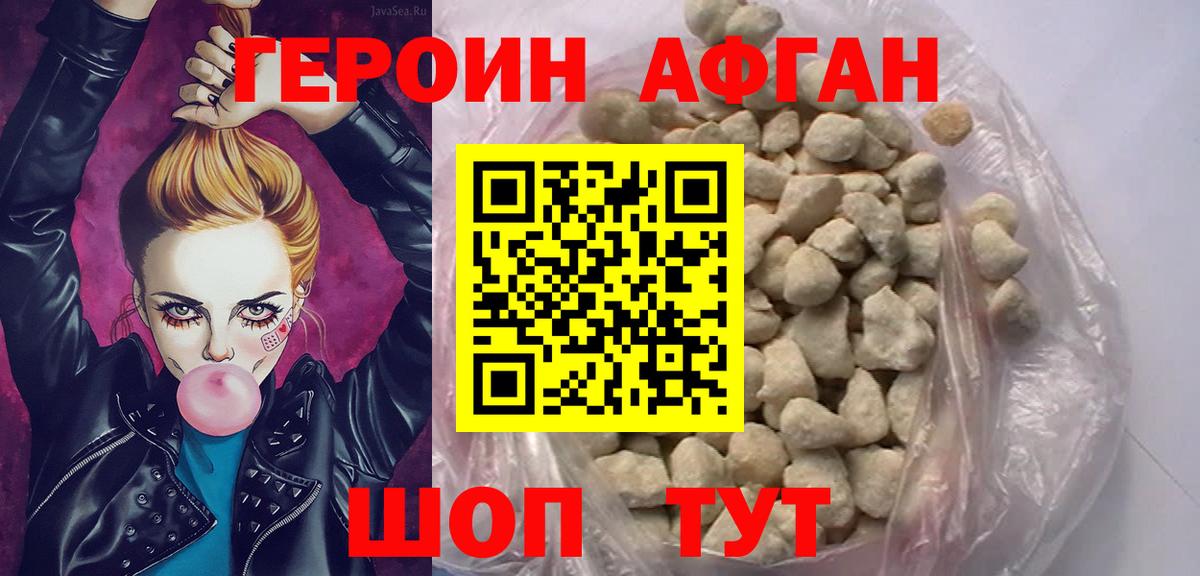 Сызрань  Героин Heroin  Вход с VPN 