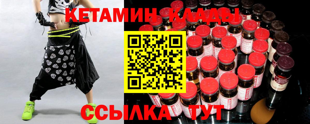 Кетамин ketamine  КЕТАМИН VHQ  Вход с VPN  Сызрань 