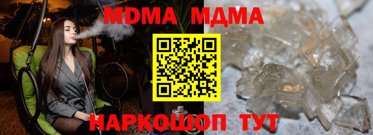 МДМА VHQ  MDMA кристаллы  Сызрань  Вход с VPN 