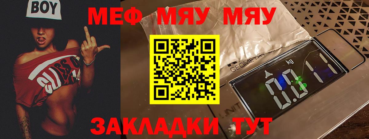 Мефедрон  продажа наркотиков  Вход с VPN  Мефедрон VHQ  Мефедрон VHQ  Сызрань  Мефедрон 