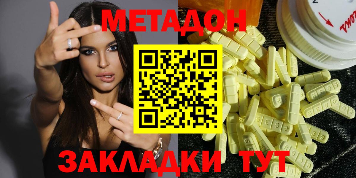 ГАШИШ  Вход с VPN  Сызрань  MDMA  COCAIN  Меф   A-PVP СК   Codein 