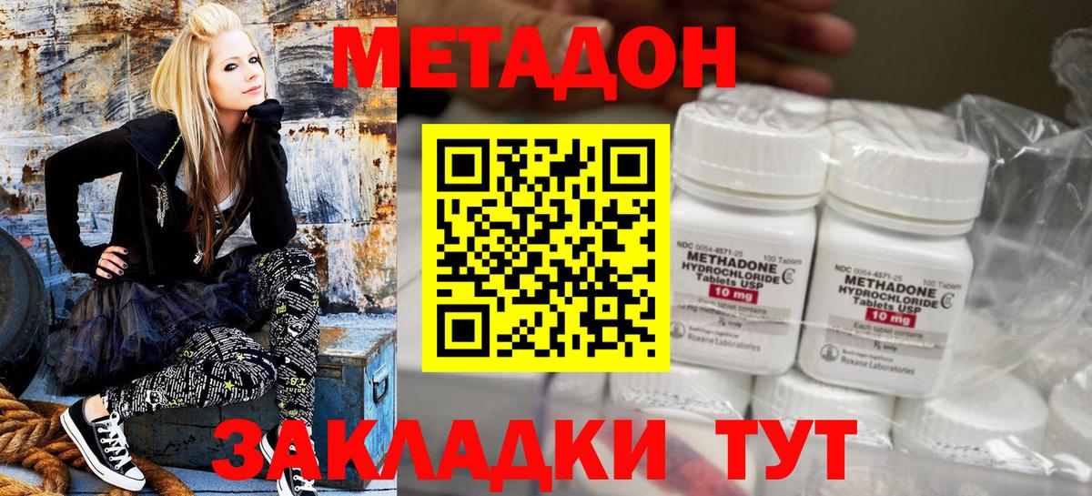 нарко площадка Telegram  Вход с VPN  Сызрань  МЕТАДОН мёд  МЕТАДОН methadone 