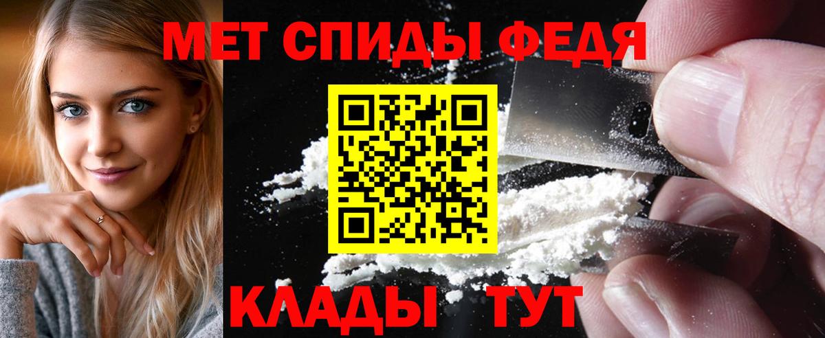 Первитин  Метамфетамин кристалл  Вход с VPN  Сызрань 