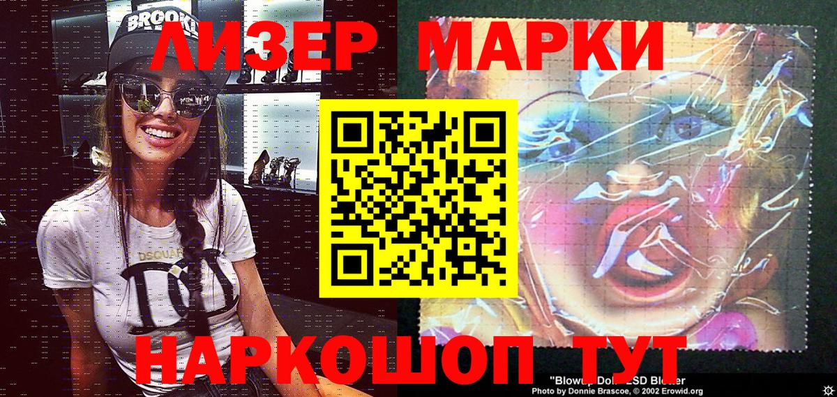 Марки 25I-NBOMe 1,5мг  Вход с VPN  Наркотические марки  Сызрань 