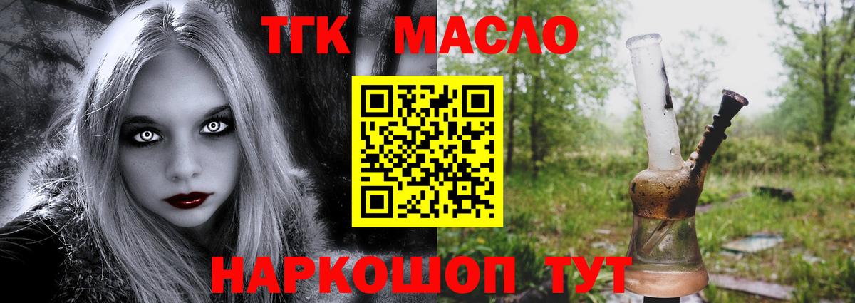 сколько стоит  Вход с VPN  Сызрань  Дистиллят ТГК Wax 